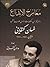 معارج الإبداع by Ghassan Kanafani معارج الإبداع by Ghassan Kanafani