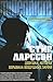 Девушка, которая взрывала воздушные замки by Stieg Larsson