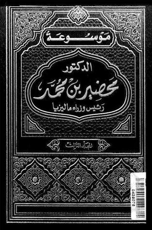 آسيا (Hardcover)