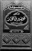 العولمة والشراكة الذكية والحكم