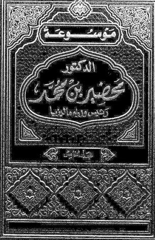 ماليزيا (Hardcover)