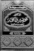 العولمة والواقع الجديد