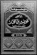 العلم والتكنولوجيا وحقوق الإنسان