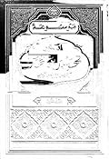 السياسة والديمقراطية وآسيا الجديدة