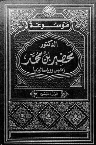 التنمية والتعاون الإقليمي (Hardcover)