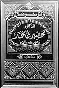 قضايا معاصرة