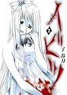 Ibitsu Vol. 2