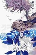 Coelacanth, Vol. 01
