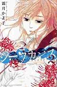 Coelacanth, Vol. 02