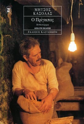 Ο πρίγκιπας (Paperback)