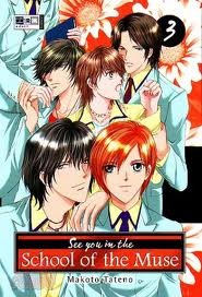 See you in the school of the Muse 03 (Paperback)