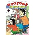 Otoboke Section Chief 17