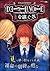 ＫＯＮＡＭＩ公式攻略本　ＤＥＡＴＨＮＯＴＥ　Ｌを継ぐ者　ｐｅｒｆｅｃｔ　ｍａｓｔｅｒ　ｎｏｔｅ by Vジャンプ編集部企画・編集