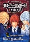 ＫＯＮＡＭＩ公式攻略本　ＤＥＡＴＨＮＯＴＥ　Ｌを継ぐ者　ｐｅｒｆｅｃｔ　ｍａｓｔｅｒ　ｎｏｔｅ