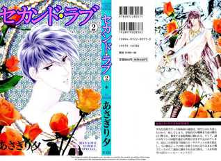 Second Love Volume 2