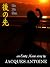 Go No Sen (Emily Kane, #1)