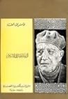 الديمقراطية في ال...
