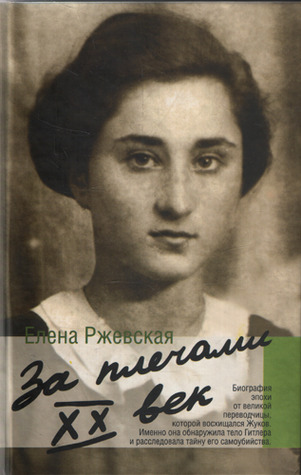 За плечами ХХ век