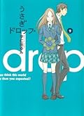うさぎドロップ 9