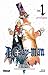 D.Gray-Man, Tome 1 by Katsura Hoshino D.Gray-Man, Tome 1 by Katsura Hoshino