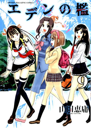 Cage of Eden 9 (Paperback)