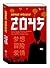 2045 Petualangan Pemuda Indonesia untuk Meraih Cita-Cita dan Cinta di Negeri China