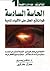 قوة تأثير العقل على الأشياء...