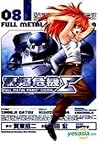Full Metal Panic! Sigma, Vol. 8 by 上田 宏