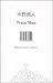 Train Man