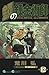 鋼の錬金術師 12 (Fullmetal Alchemist 12)