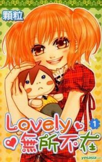 Lovely 無所不在 1 (Paperback)