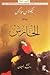 الحارس