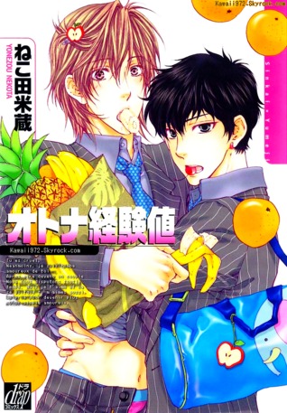オトナ経験値 [Otona Keikenchi] (Paperback)