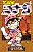 名探偵コナン 4 [Meitantei Conan 4] by Gosho Aoyama