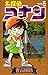名探偵コナン 5 [Meitantei Conan 5] by Gosho Aoyama