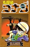名探偵コナン 6 [Meitantei Conan 6] by Gosho Aoyama