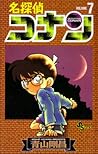 名探偵コナン 7 [Meitantei Conan 7] by Gosho Aoyama