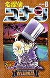 名探偵コナン 8 [Meitantei Conan 8] by Gosho Aoyama