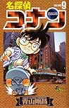 名探偵コナン 9 [Meitantei Conan 9] by Gosho Aoyama