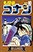 名探偵コナン 10 by Gosho Aoyama