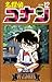 名探偵コナン 12 by Gosho Aoyama