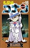 名探偵コナン 16 [Meitantei Conan 16] by Gosho Aoyama