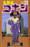 名探偵コナン 23 [Meitantei Conan 23] by Gosho Aoyama