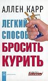Легкий способ бро...