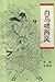 白馬嘯西風 Swordswoman Riding West on White Horse