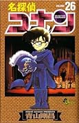 名探偵コナン 26 [Meitantei Conan 26]