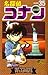 名探偵コナン 35 [Meitantei Conan 35]