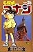 名探偵コナン 36 (Detective Conan #36)