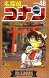 名探偵コナン 48 [Meitantei Conan 48] by Gosho Aoyama