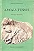 Αρχαία Τέχνη: Ομιλίες, μελέτες